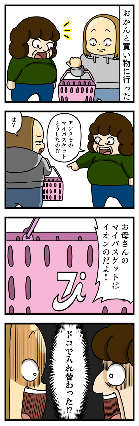 摩訶不思議な事件