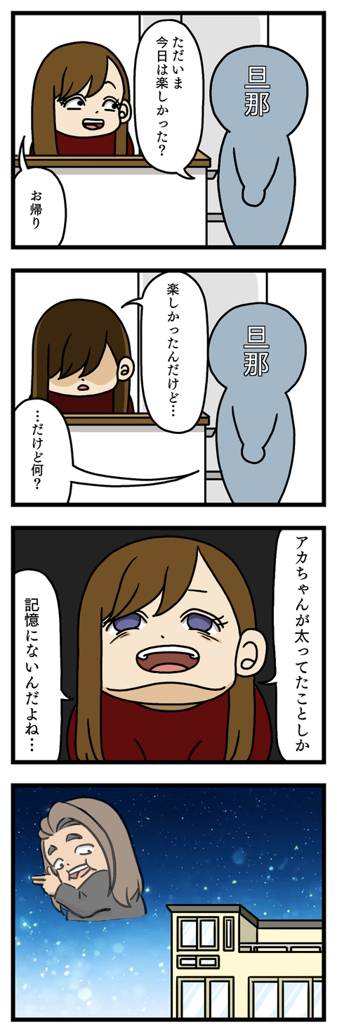 楽しかった思い出より勝るもの