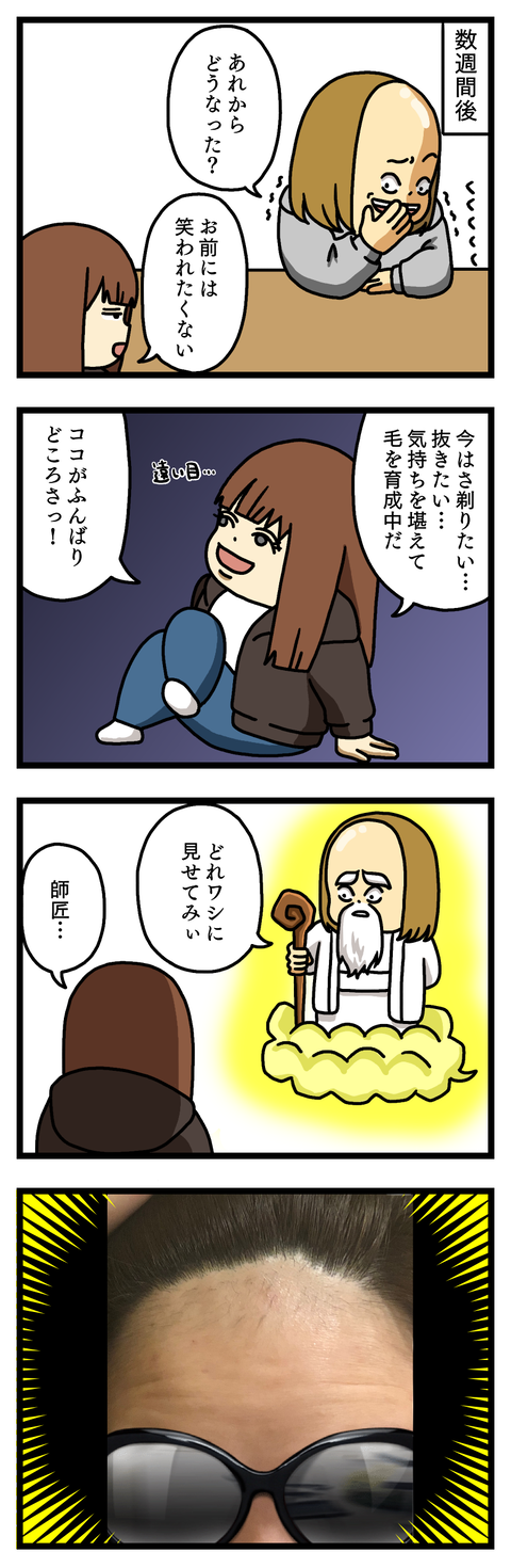 ヒグ、やらかす③