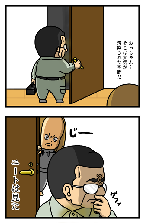 トイレ修理②
