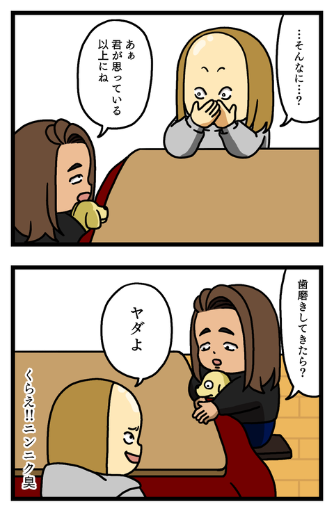 ラーメン②　２