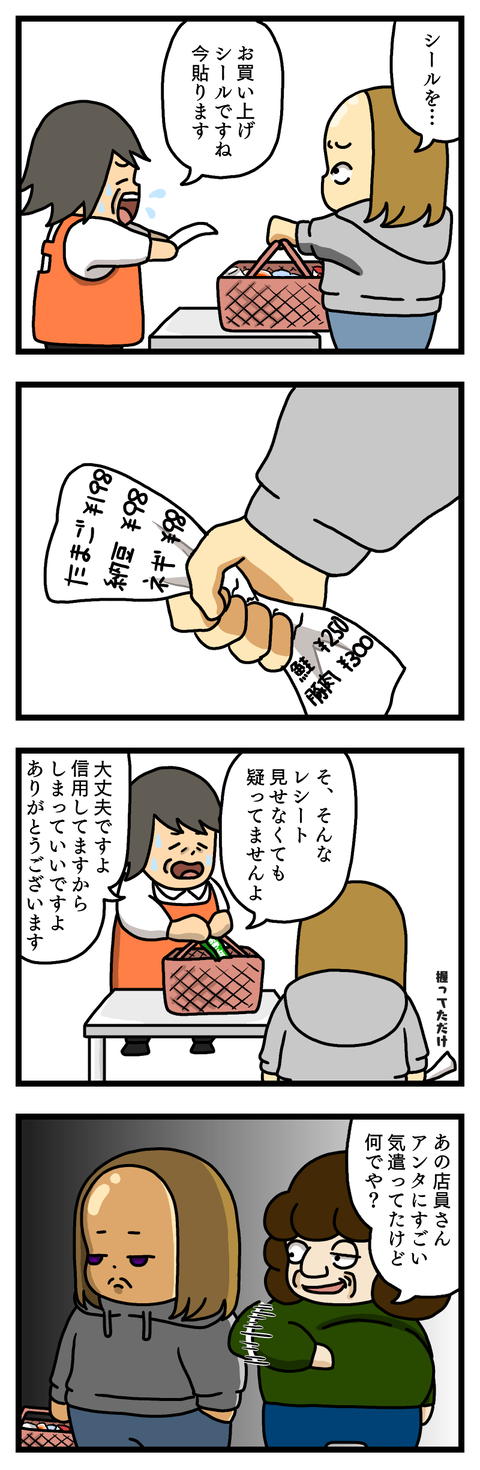 ダンボの耳をもつ女②