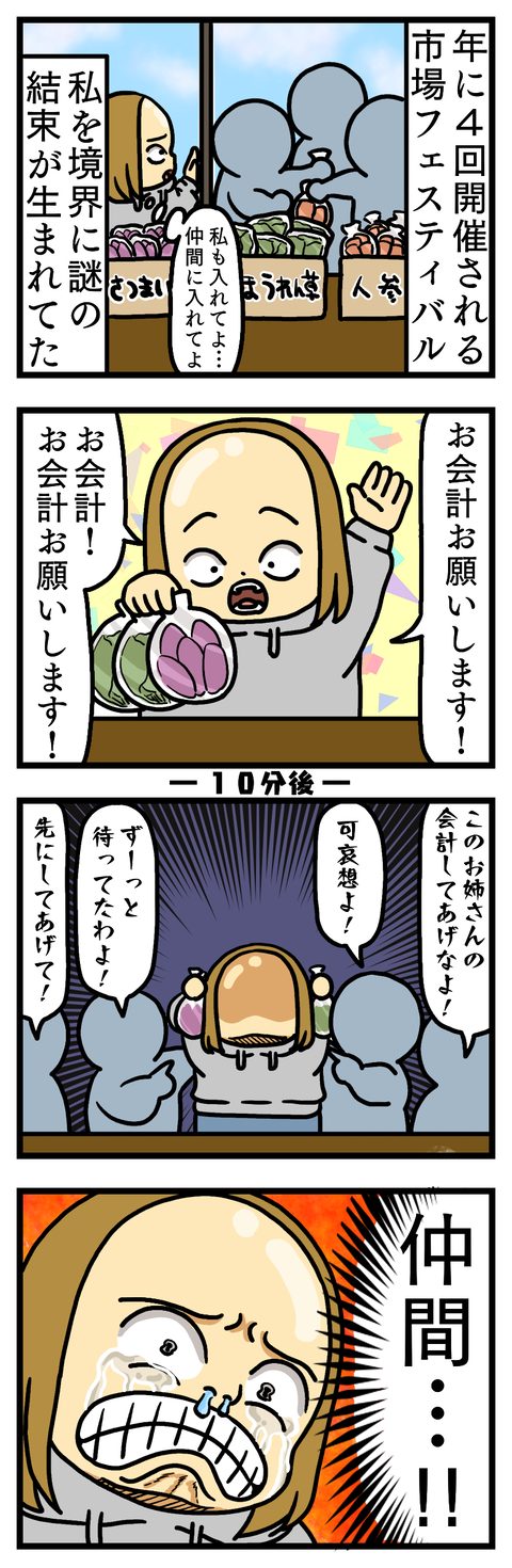 ワンピース