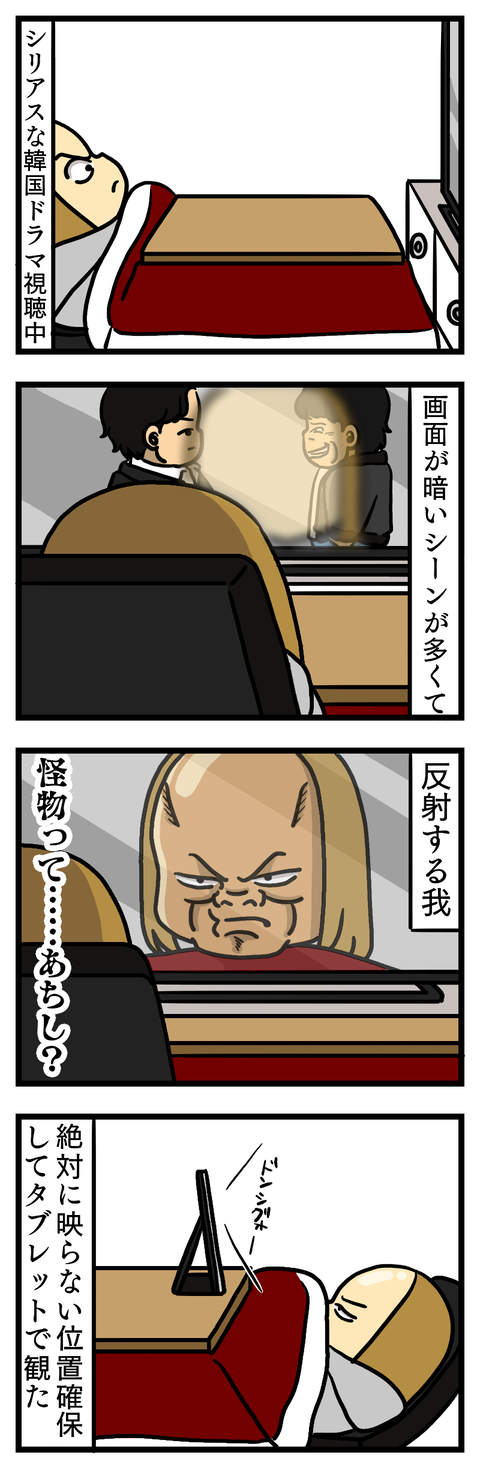 怪物