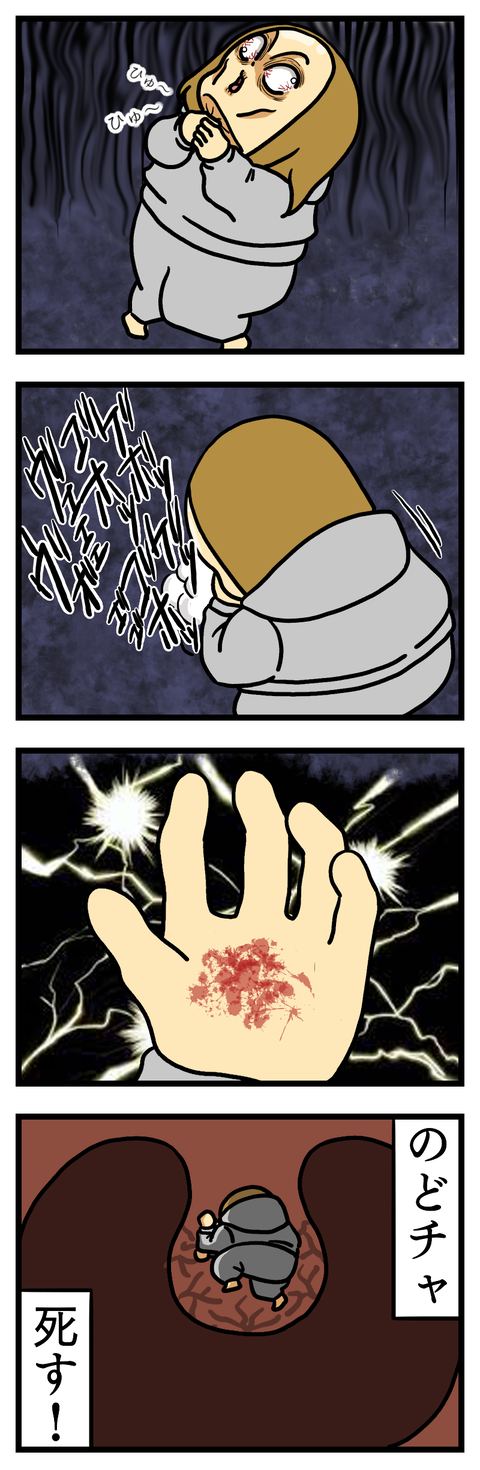 プロフェッショナル　臭い玉の流儀②