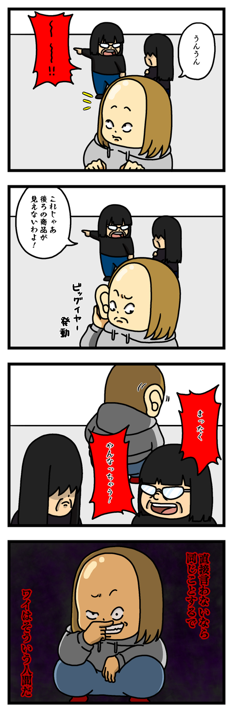 ヤバ谷園な職場⑳