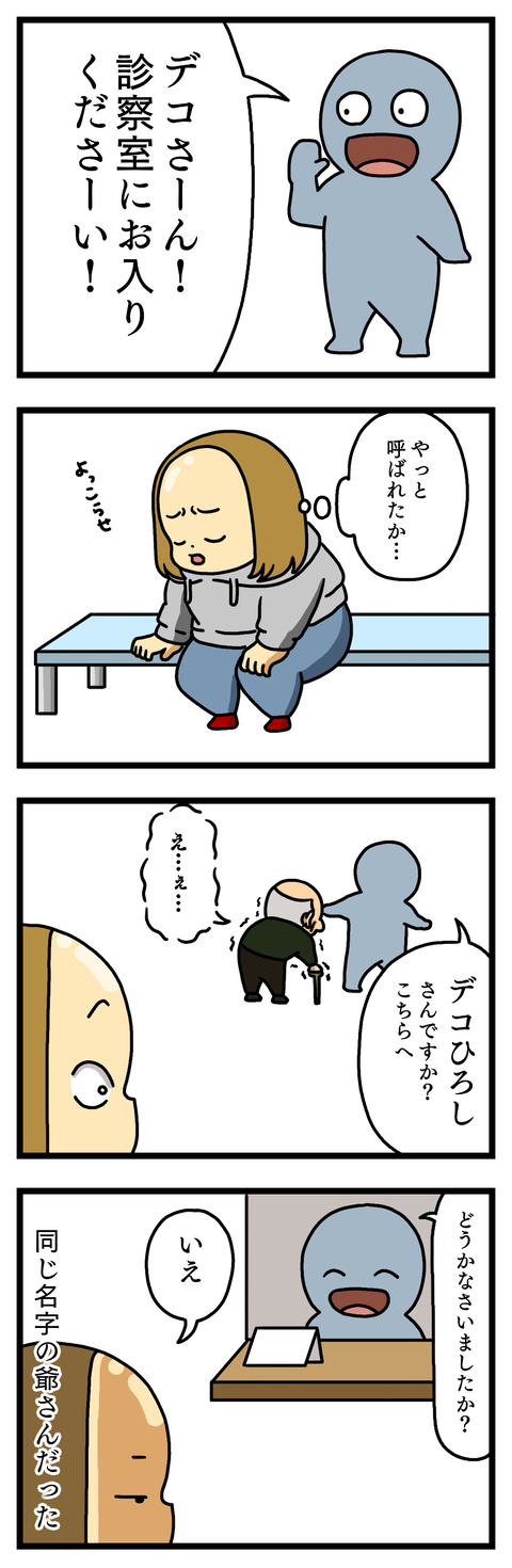 お呼びではない