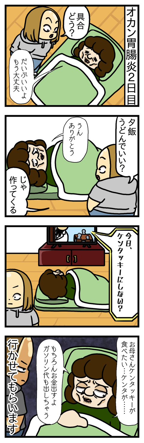 ウイルス性異常炎