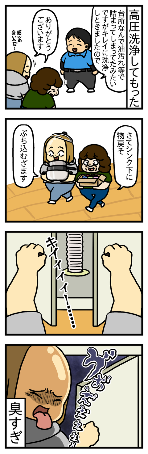 水に流せない