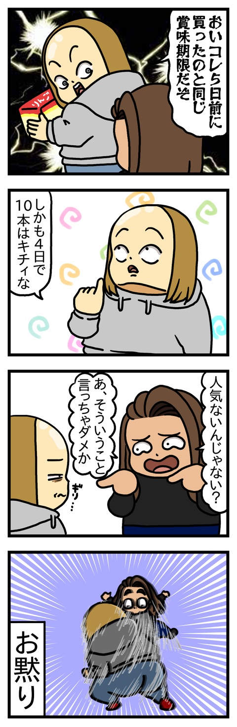 乳酸菌②