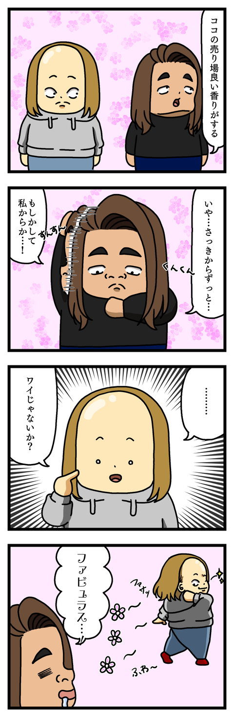 出来る女はテスター
