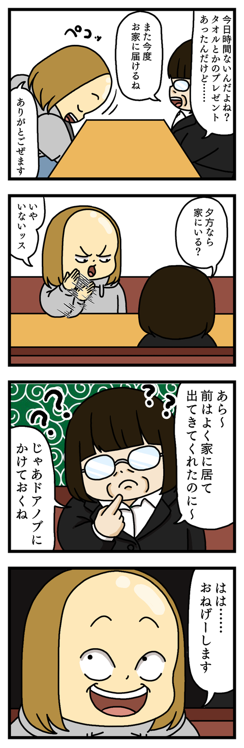 無職転生