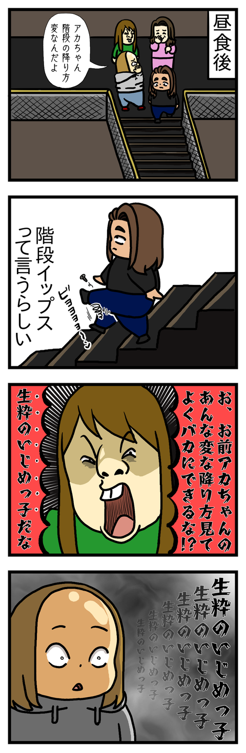 富士急ハイランド⑥