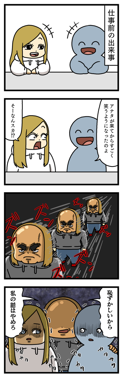 闇を抱えた女