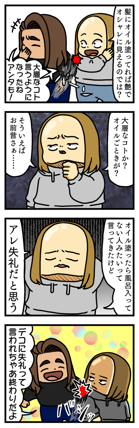 失礼