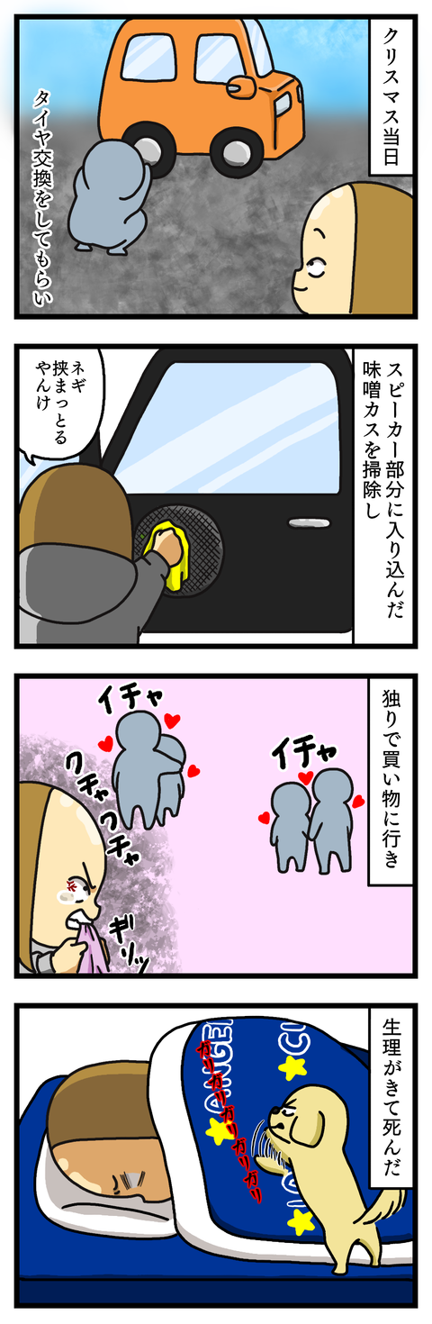 メリークソリマス