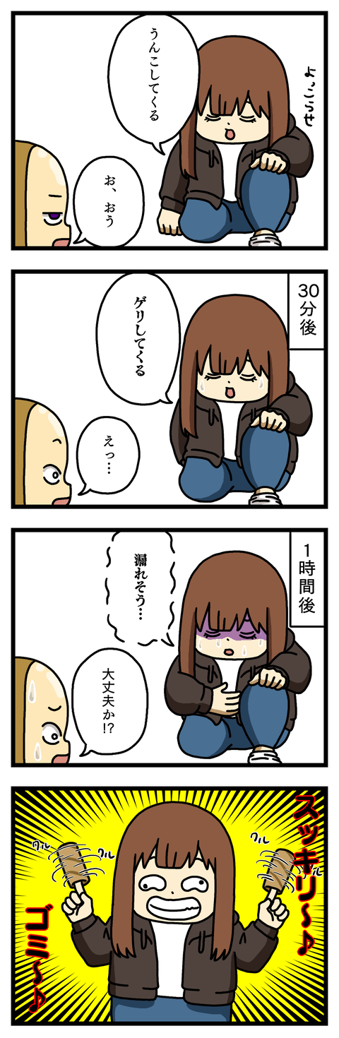 トイレ占拠①