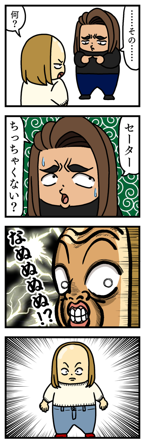 どエロイ目線②