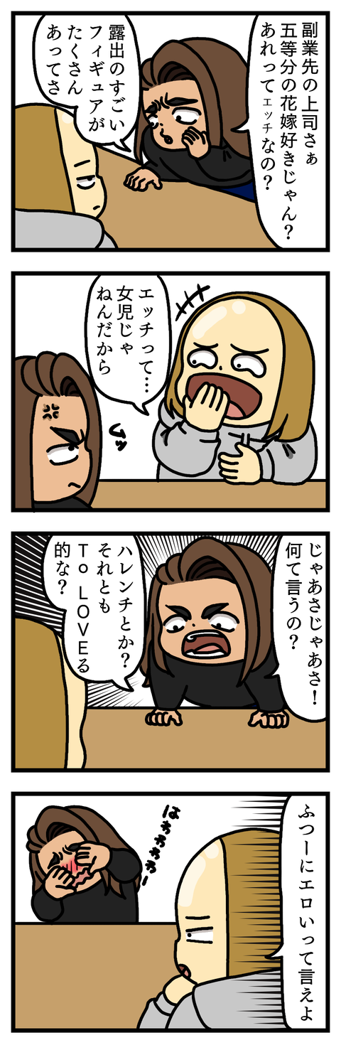 To LOVEる