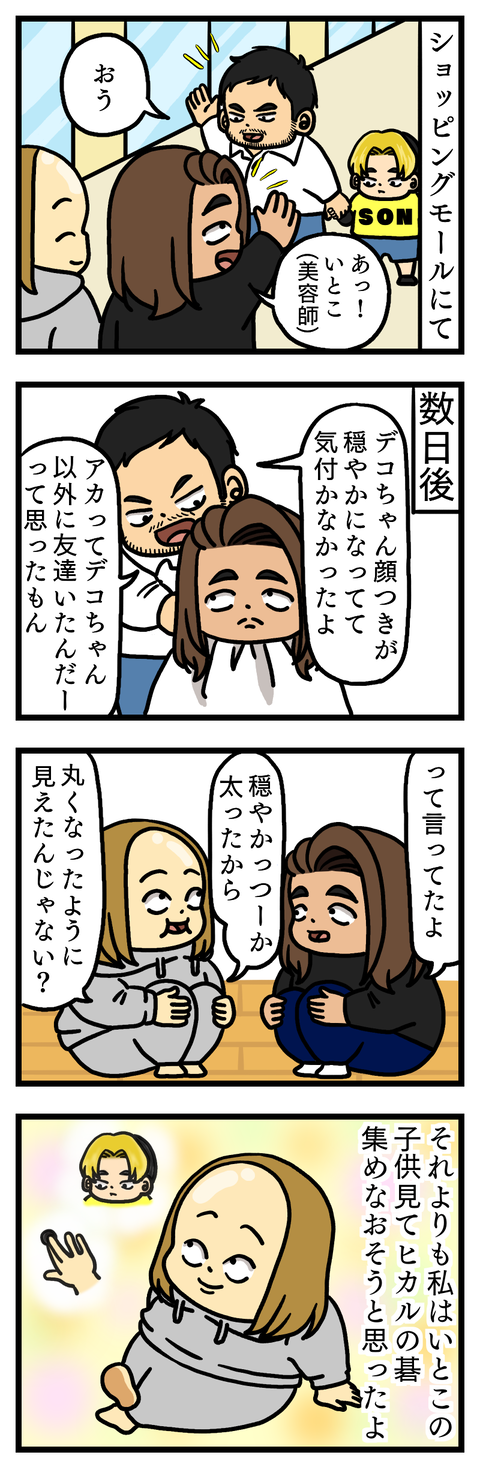 穏やか
