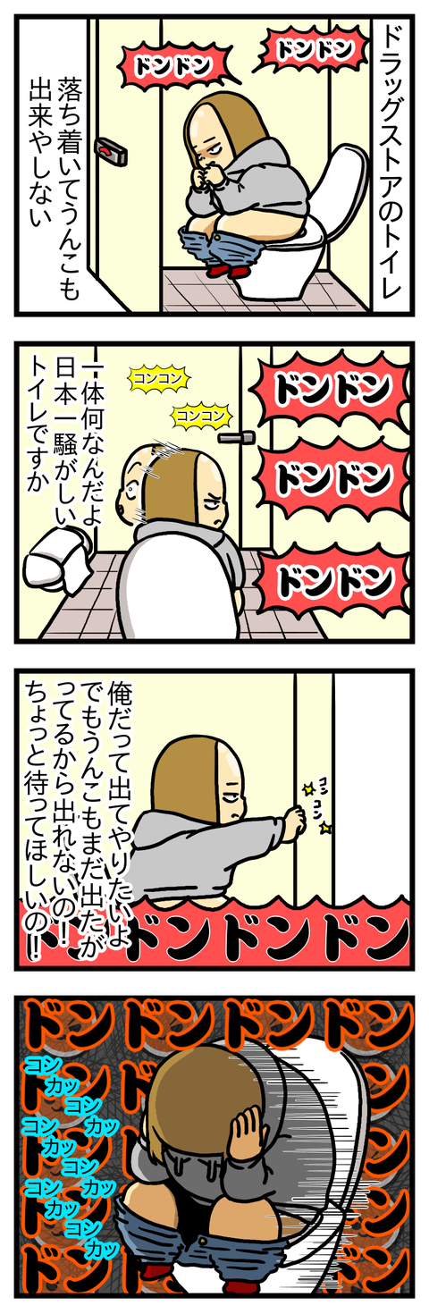 太鼓の達人