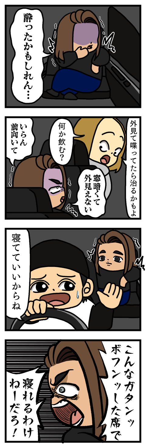 突発性激怒症候群