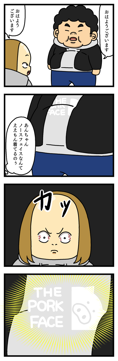 自分に合った服