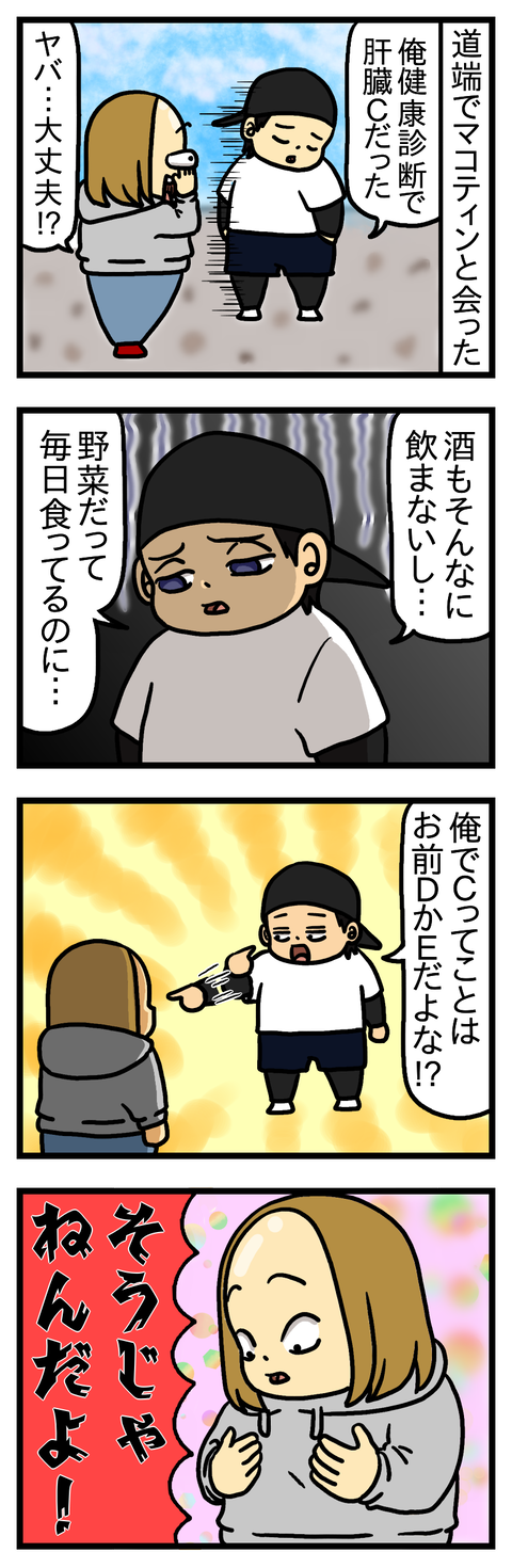 カンカンしすぎ