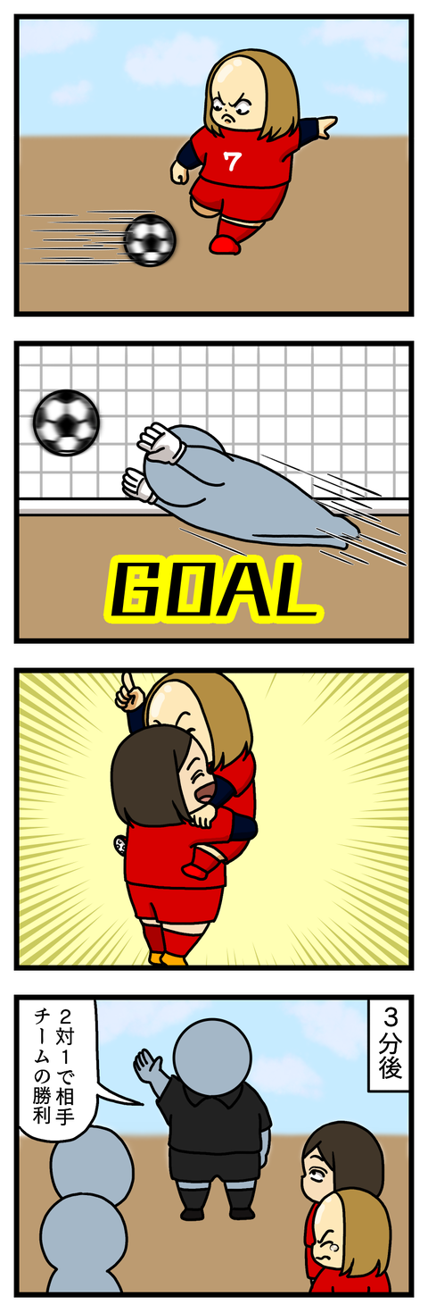 決めたのも俺、外したのも俺