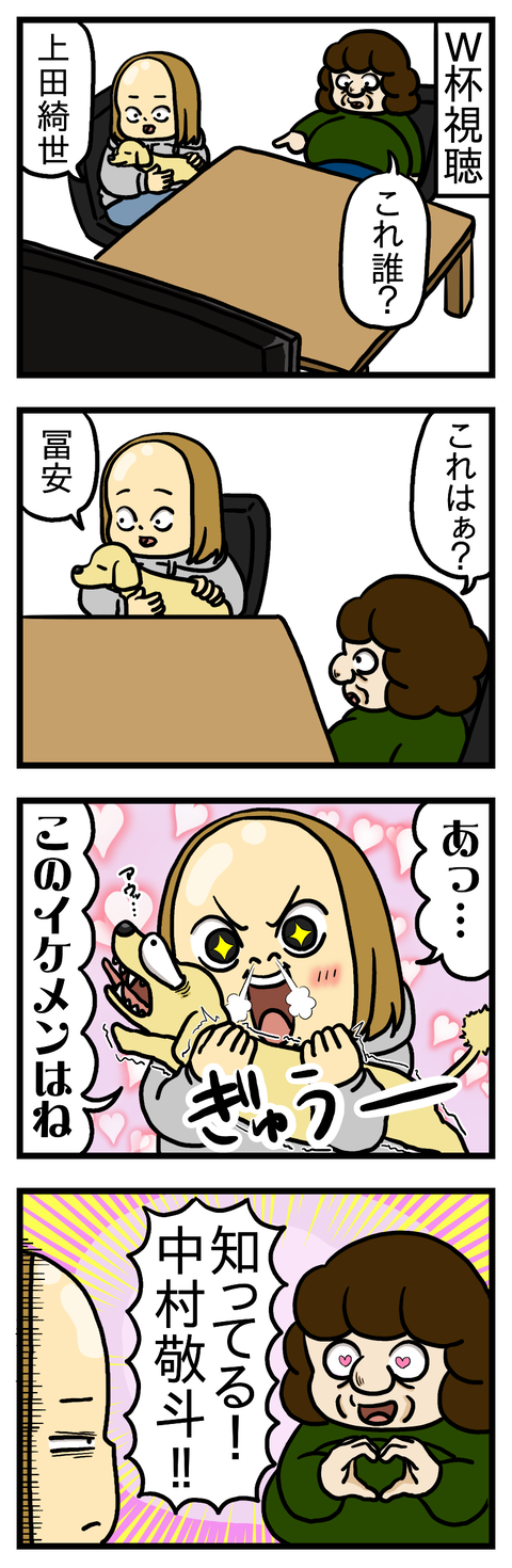 ワールドカップ