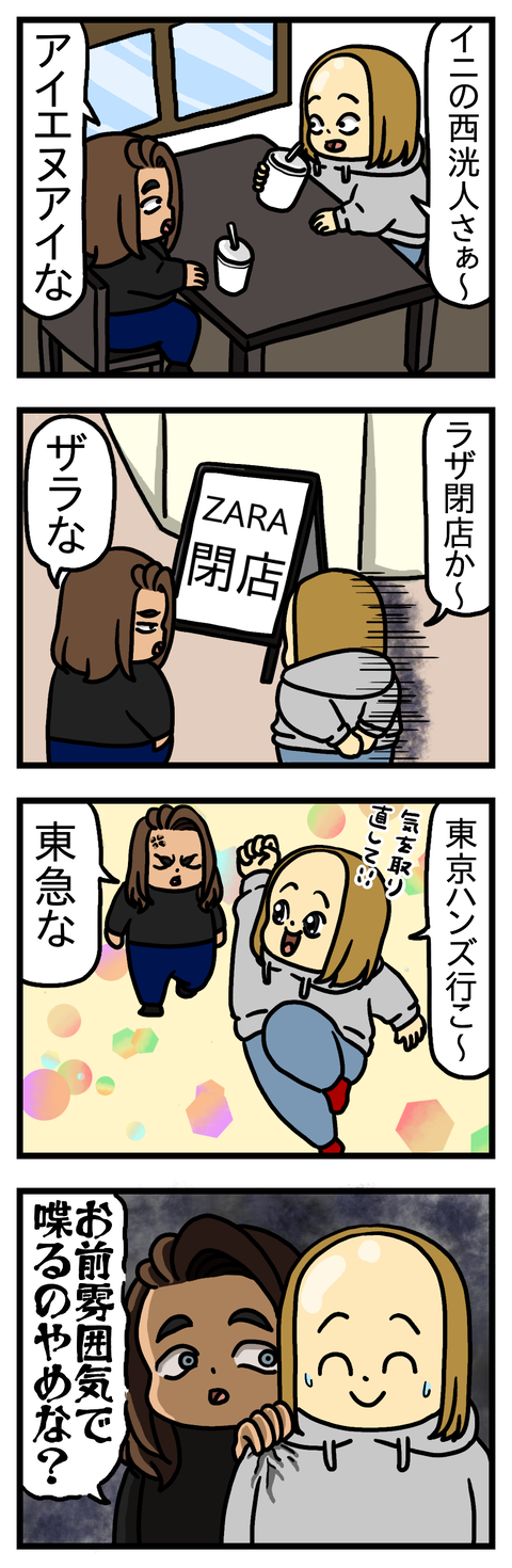 無知