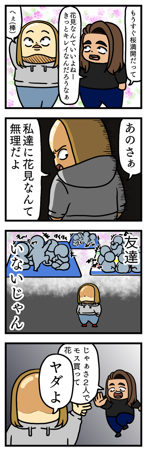 桜散る前に我の心散りにけり
