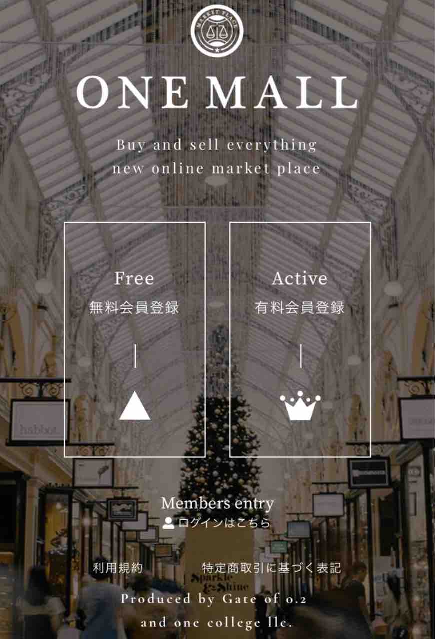 One Mall オープン Gate Of 0 2 25歳から始める資産構築 One Mall オープン Gate Of 0 2 25歳から始める資産構築