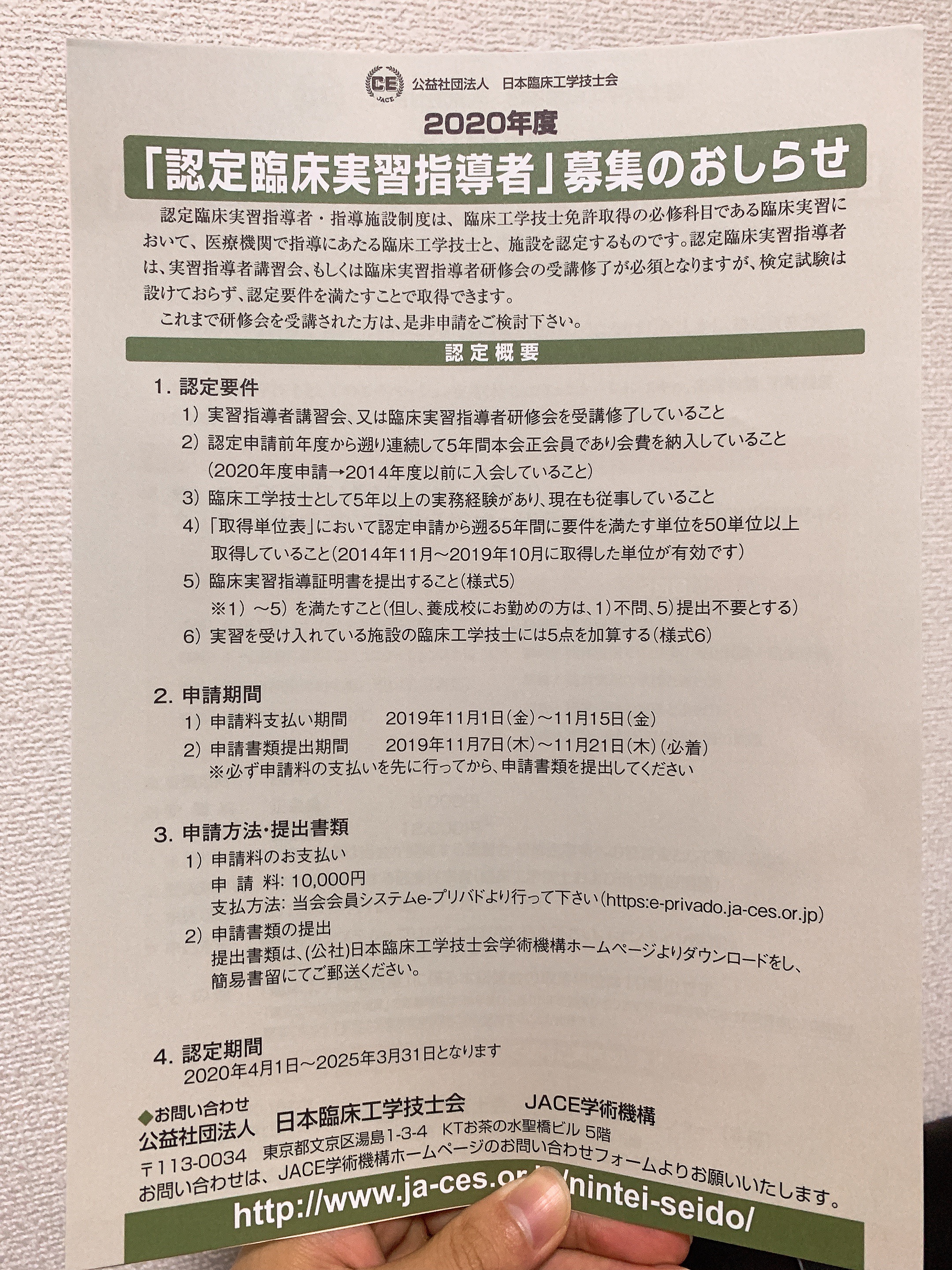 臨床工学技士ブログ 研修 Eラーニングのお知らせがきた でこなむ Lifestyle