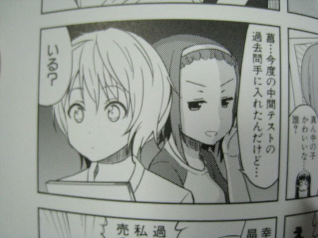 けいおん College でこぽん日記 其の弐