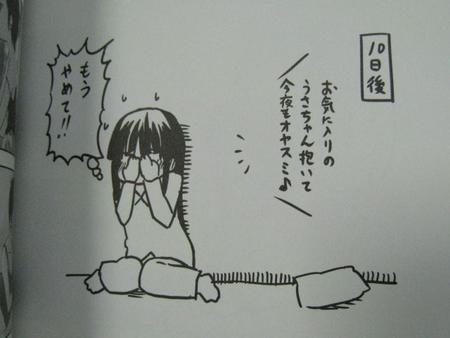 けいおん College でこぽん日記 其の弐