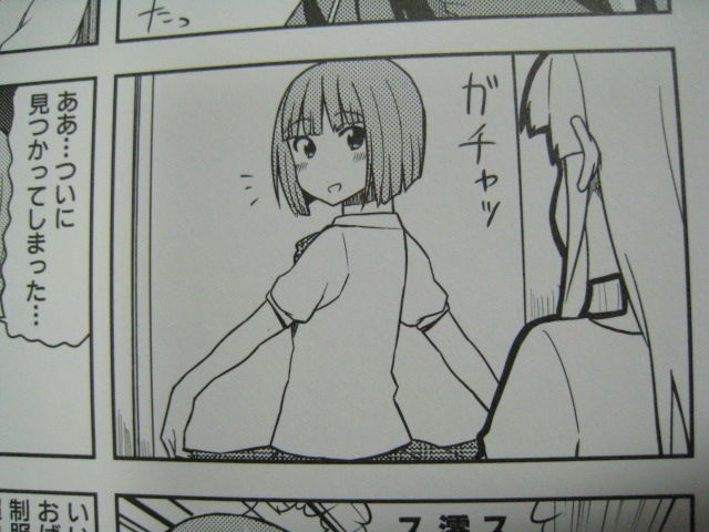 けいおん College でこぽん日記 其の弐