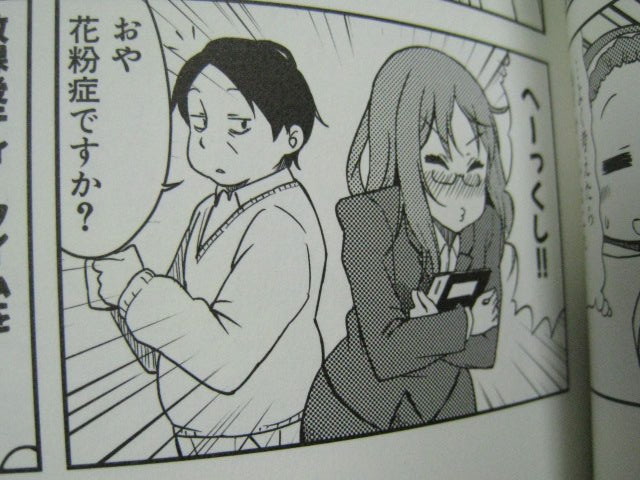 けいおん College でこぽん日記 其の弐