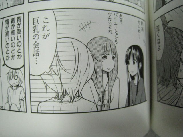 けいおん College でこぽん日記 其の弐