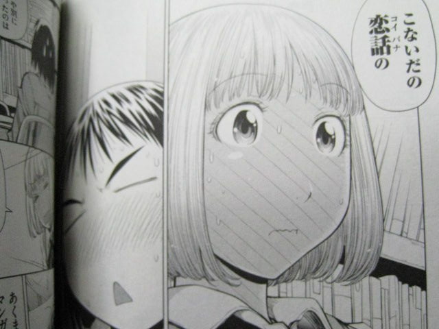 げんしけん 二代目の四 13巻 でこぽん日記 其の弐 げんしけん 二代目の四 13巻 でこぽん日記 其の弐