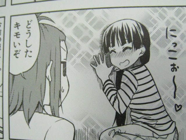 けいおん College でこぽん日記 其の弐