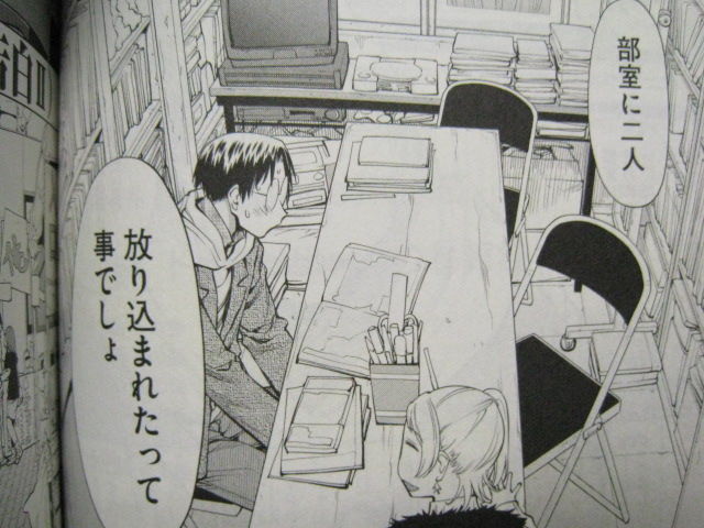 げんしけん 二代目の四 14巻 でこぽん日記 其の弐 げんしけん 二代目の四 14巻 でこぽん日記 其の弐