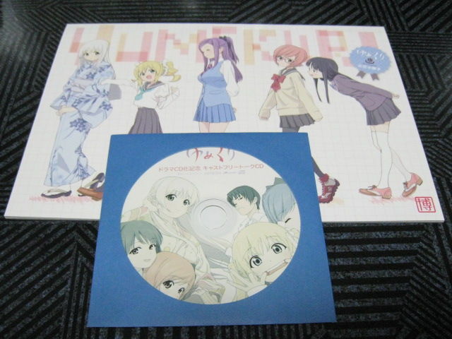 絶版 W特典点付き ゆめくり全5巻 博 Valenteconstrucoes Com Br