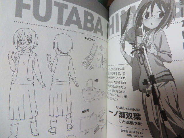 それが声優 アニメ化記念入門書 イヤホンズcd 耳の中へ でこぽん日記 其の弐