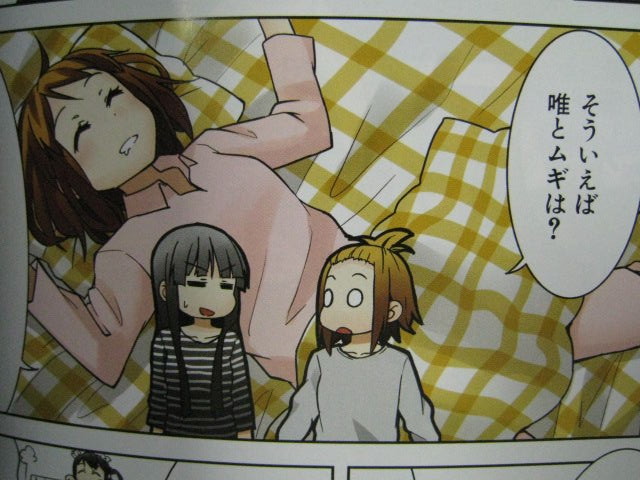 けいおん College でこぽん日記 其の弐