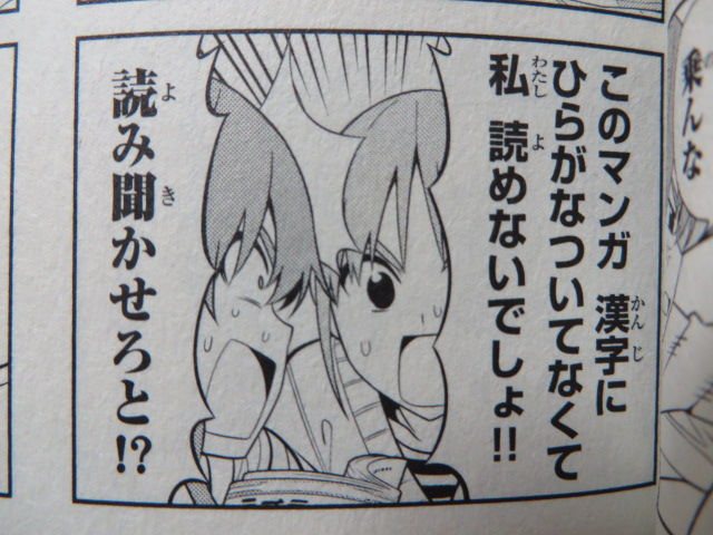 アホガール 6巻 でこぽん日記 其の弐