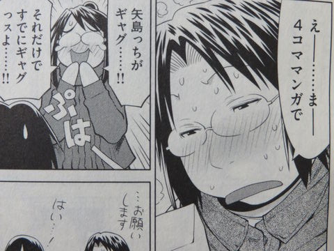 げんしけん二代目の九 18巻 でこぽん日記 其の弐