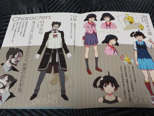 花物語 するがデビル 上巻 下巻 でこぽん日記 其の弐