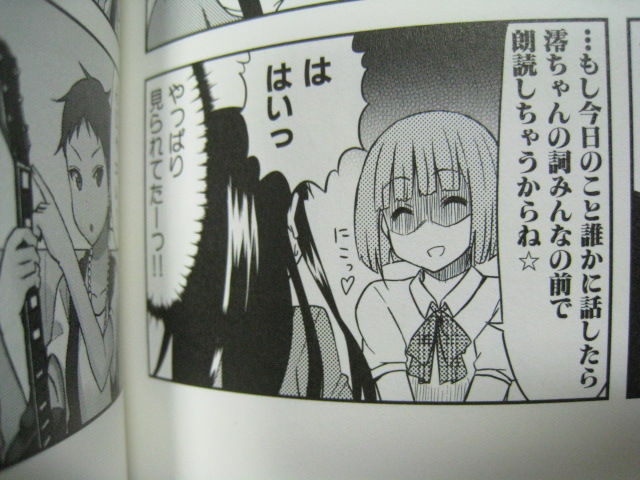 けいおん College でこぽん日記 其の弐