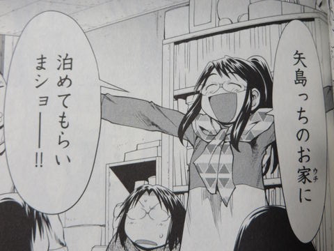 げんしけん二代目の九 18巻 でこぽん日記 其の弐 げんしけん二代目の九 18巻 でこぽん日記 其の弐